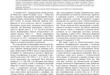 Photo of История создания Старая Коллекция
