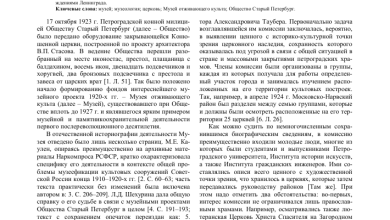 Photo of История создания Старая Коллекция