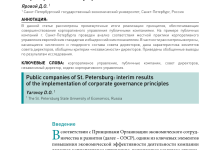 Photo of Значение корпоративного СПб для бизнеса